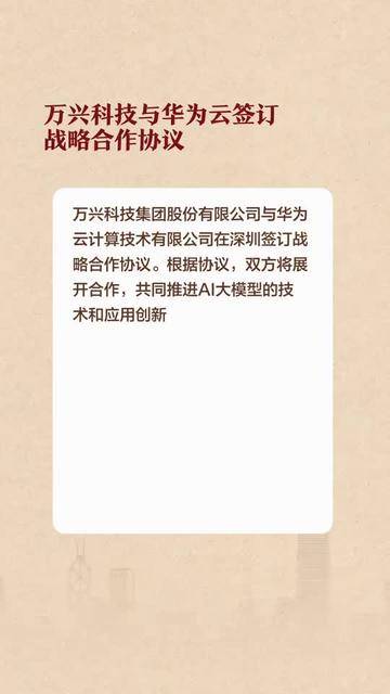 万兴科技：万兴图示及Wondershare EdrawMax焕新 持续提升AI创作能力