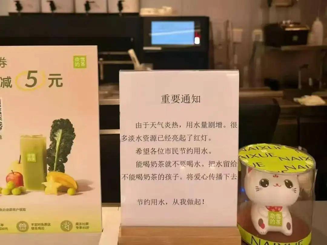 热门搜索！ Naxue的茶店知道：“如果您可以喝奶茶，不要喝水”？负责人