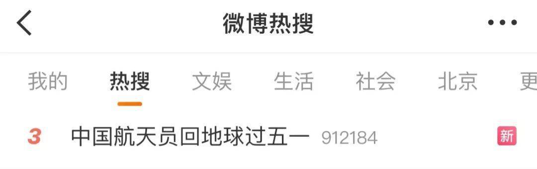 “回地球过五一”上热搜！这个方式，好小众……