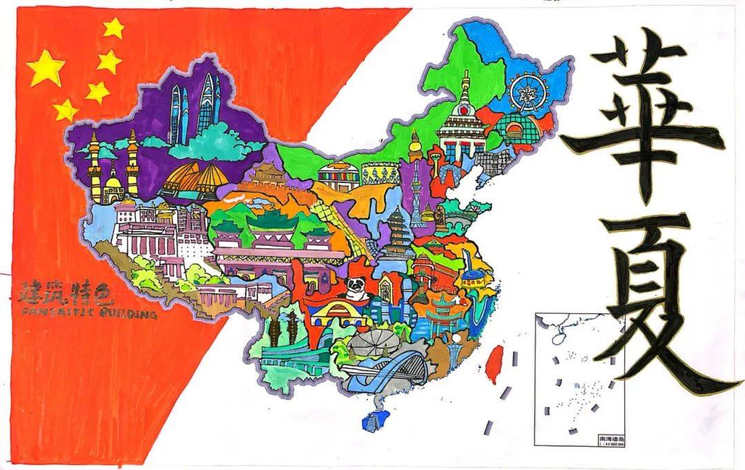 四川省美丽中国"第六届"少儿手绘地图大赛作品展播