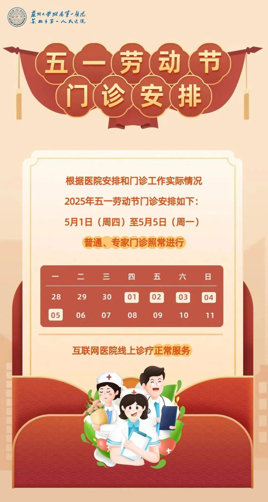 徐州醫學院附屬醫院（徐州市第二人民醫院）當天就能掛上號的簡單介紹