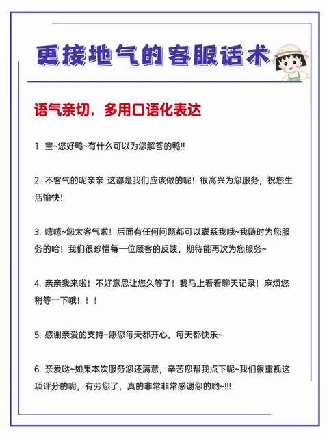 客服电话话术大全 客服电话话术大全