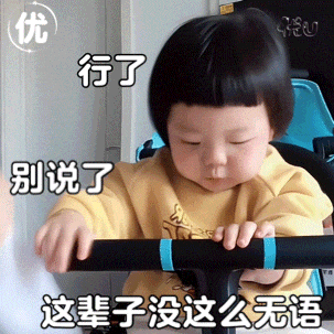 丸子妹表情包,你信不信