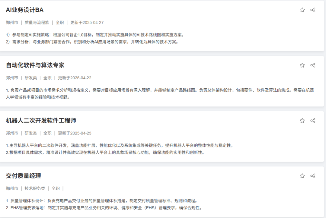 郑州超聚变招聘官网=河南超聚变实业有限公司