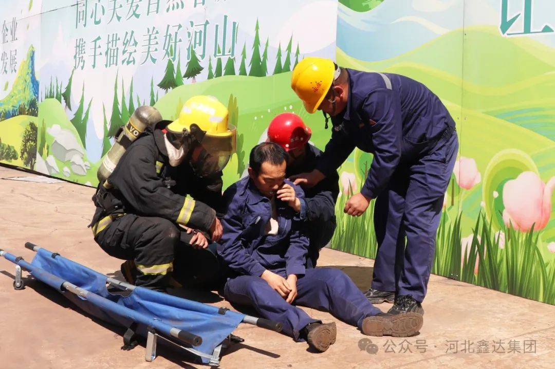韦德体育- 韦德体育官方网站- APP下载【吉林鑫达】‌以练筑防以演促安——吉林鑫达开展煤气中毒着火应急救援演练