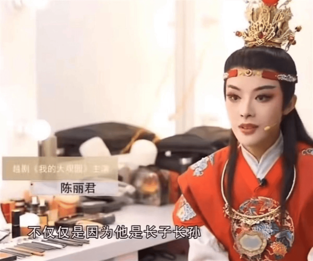 陈丽君称“贾宝玉是长子长孙”引争议，相关片段已删除