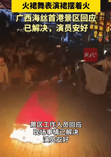 女演员表演时突发意外