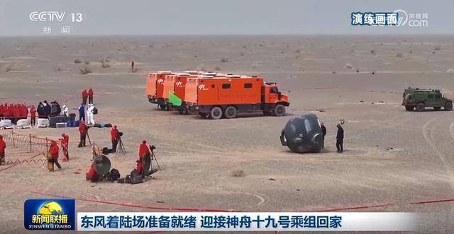 揭秘！神舟十九号为何推迟一天返回？