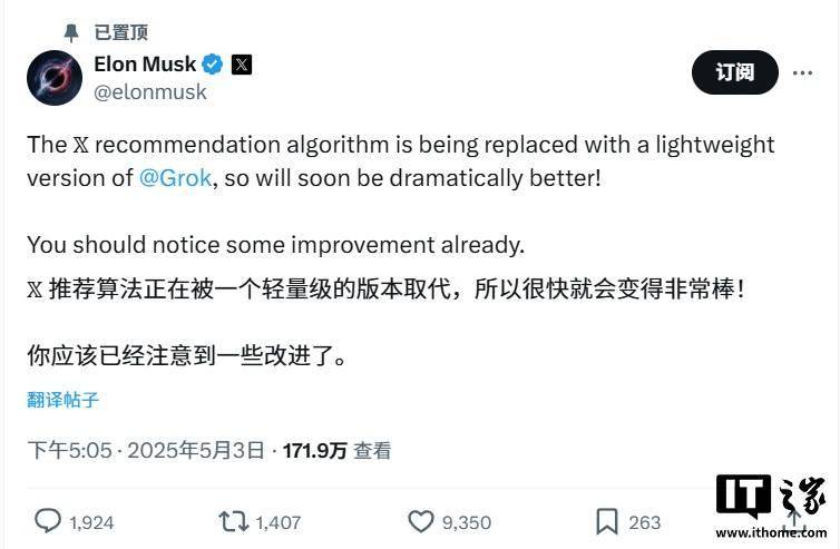 马斯克称