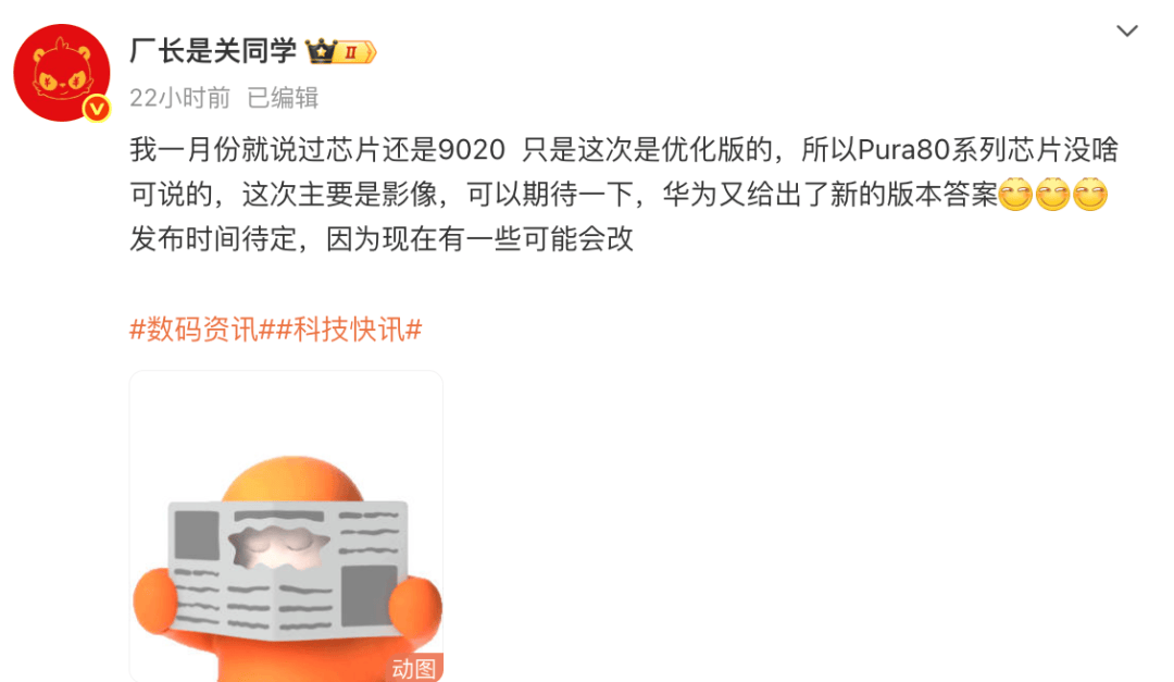 华为nova14系列再曝，多款新机待发布