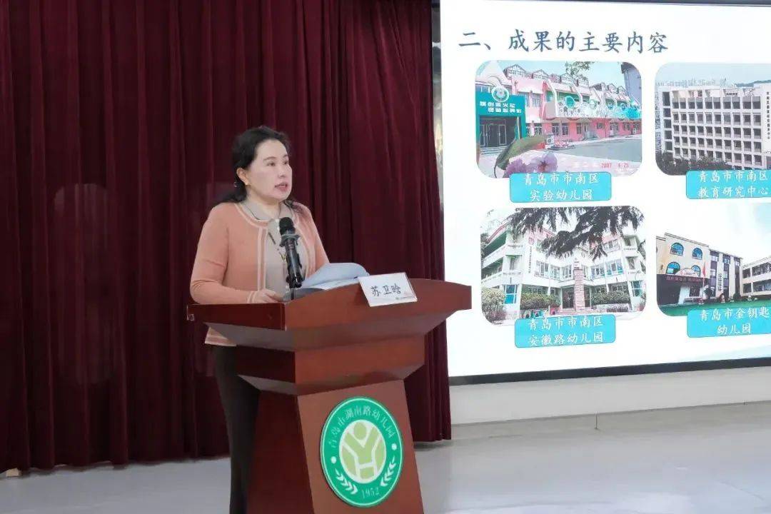 山东省学前教育教研基地成果交流_市南区五星级教研组展示_幼儿园课程基地
