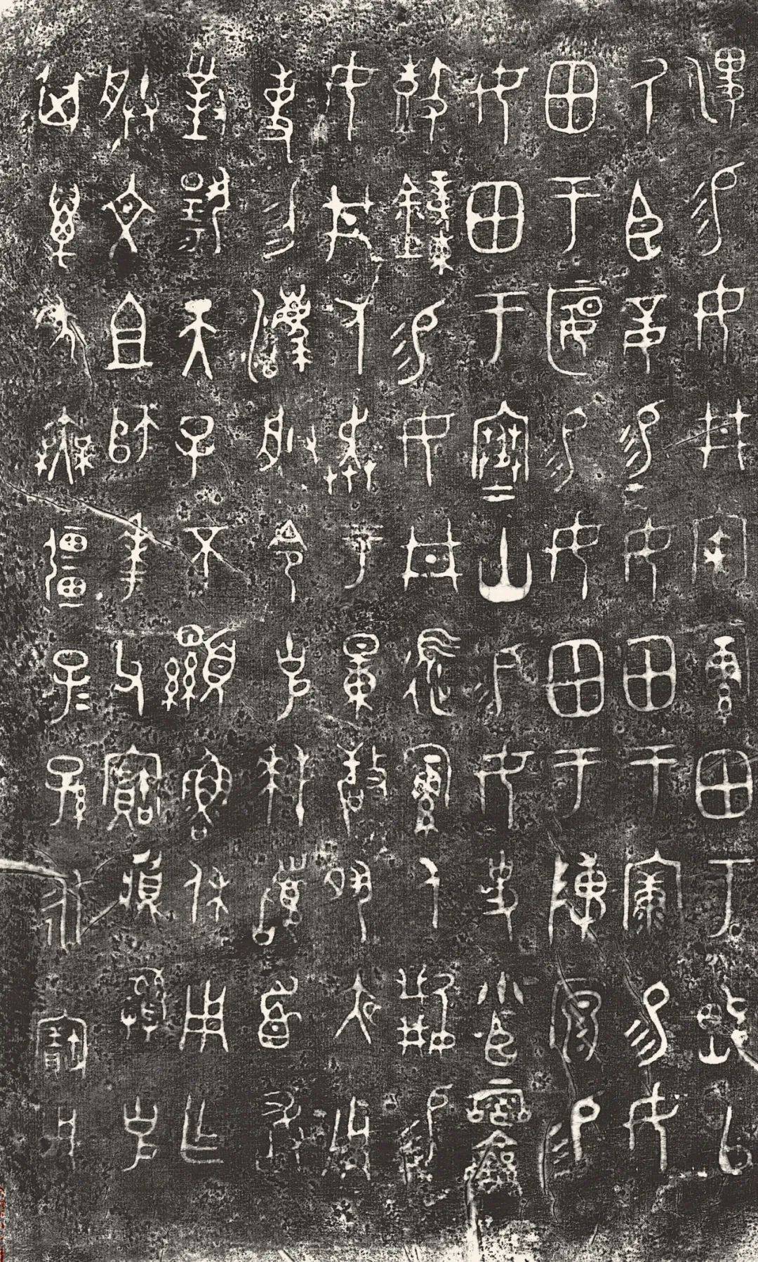 十年普查整理集结《金文书法大系》可师法可研究的历代金文范本