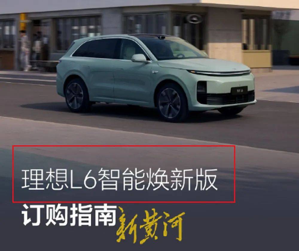 小米、理想、蔚来、小鹏改口，“智驾”更名为“辅助驾驶”