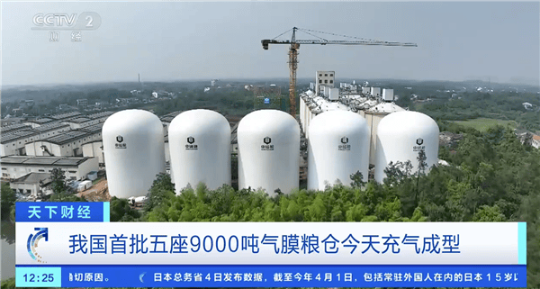 我国新型气膜粮仓正式应用