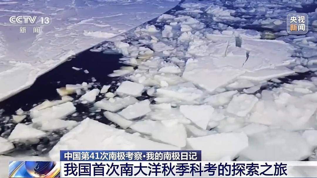 我国首次南大洋秋季科考为什么选择罗斯海？