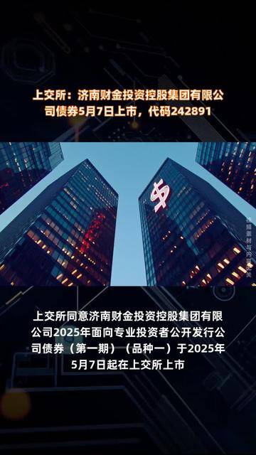 财金投资集团怎么样(财金投资集团待遇怎么样)