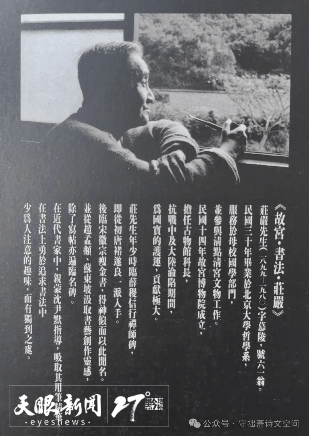 六年夜郎客淡泊世情疏| 庄慕陵先生的安顺诗作_搜狐网