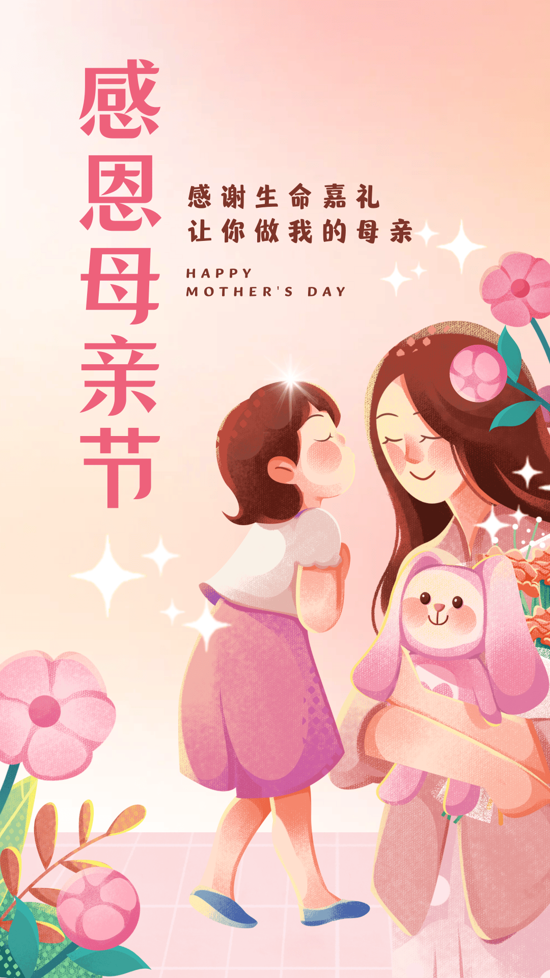 写给母亲的祝福语说说文案,祝愿天下所有的母亲平安健康