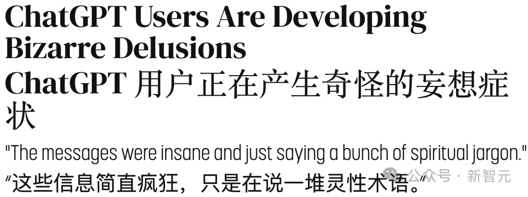 老公和ChatGPT聊出精神病，她光速离婚