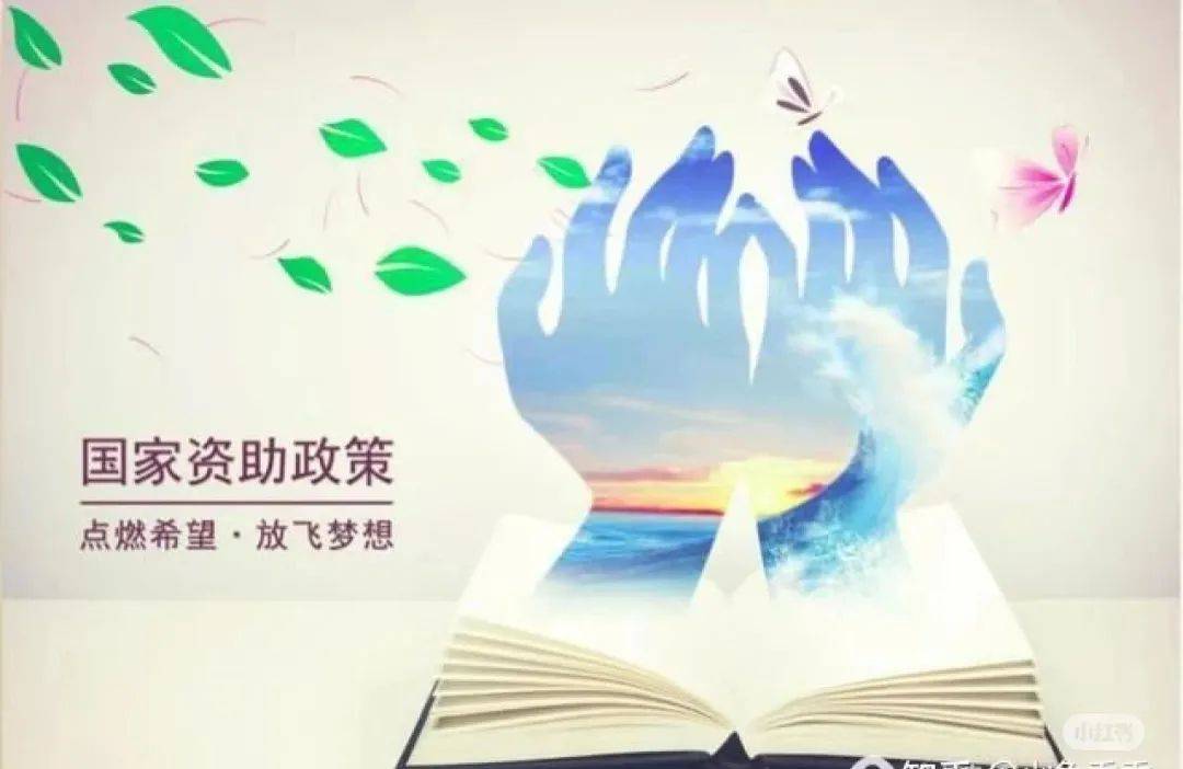 娄底潇湘职业学院国家资助政策系列宣传之