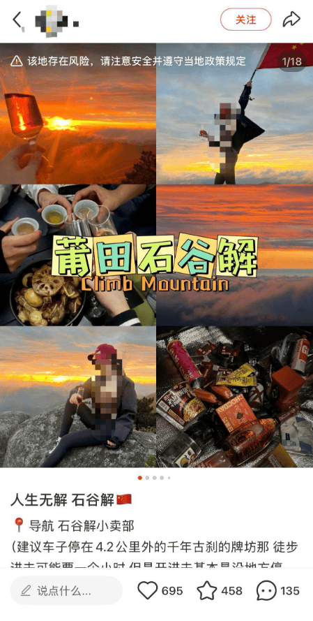 8岁男孩山中游玩失联仍未找到！有游客曾偶遇，称其“脸色惨白”，当地称事发地不属于景区