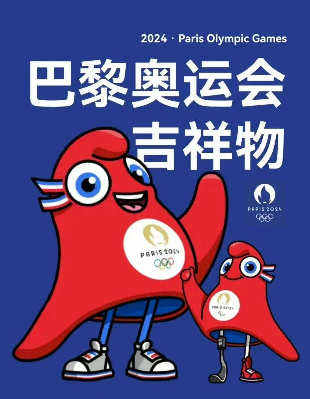 第二十二期:奥运会吉祥物背后的故事