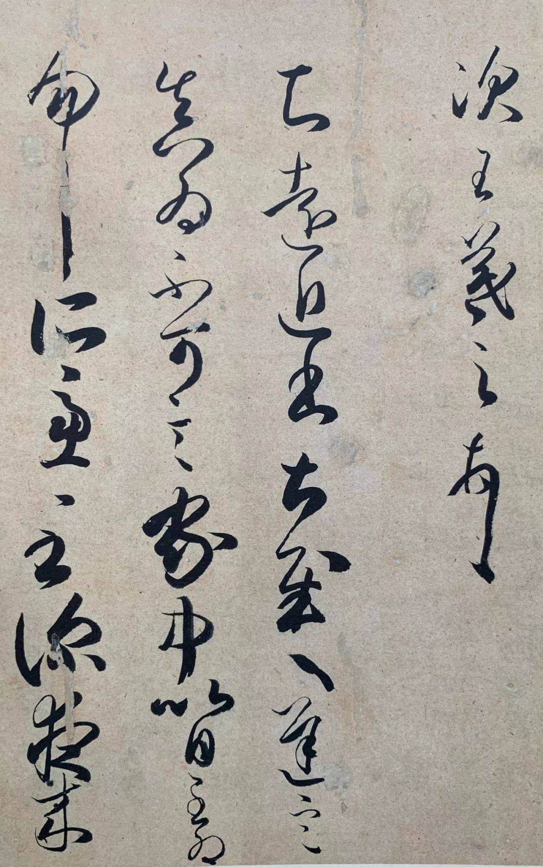 唐风日本书法精品集