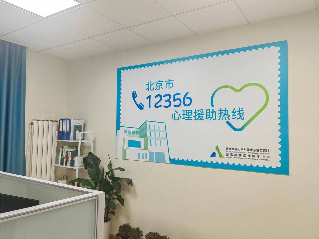 浙江省心理健康促进会：心理健康的守护者