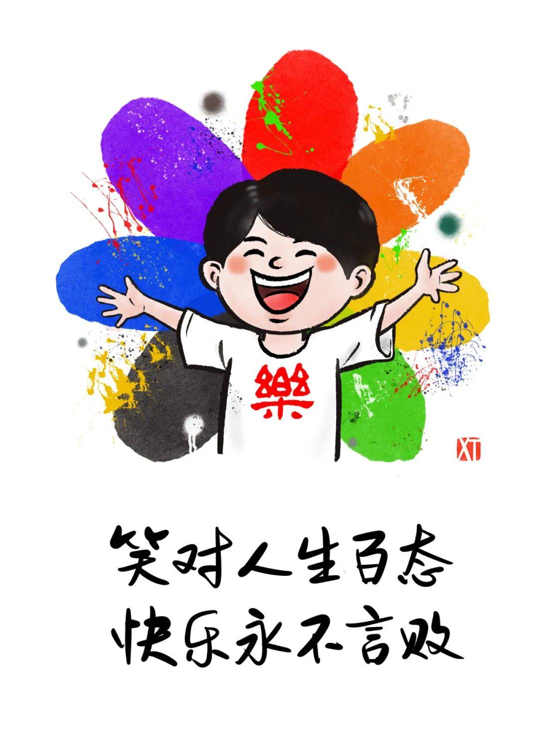 嘴角上扬的魔法,这组漫画把微笑的治愈力画到骨子里了