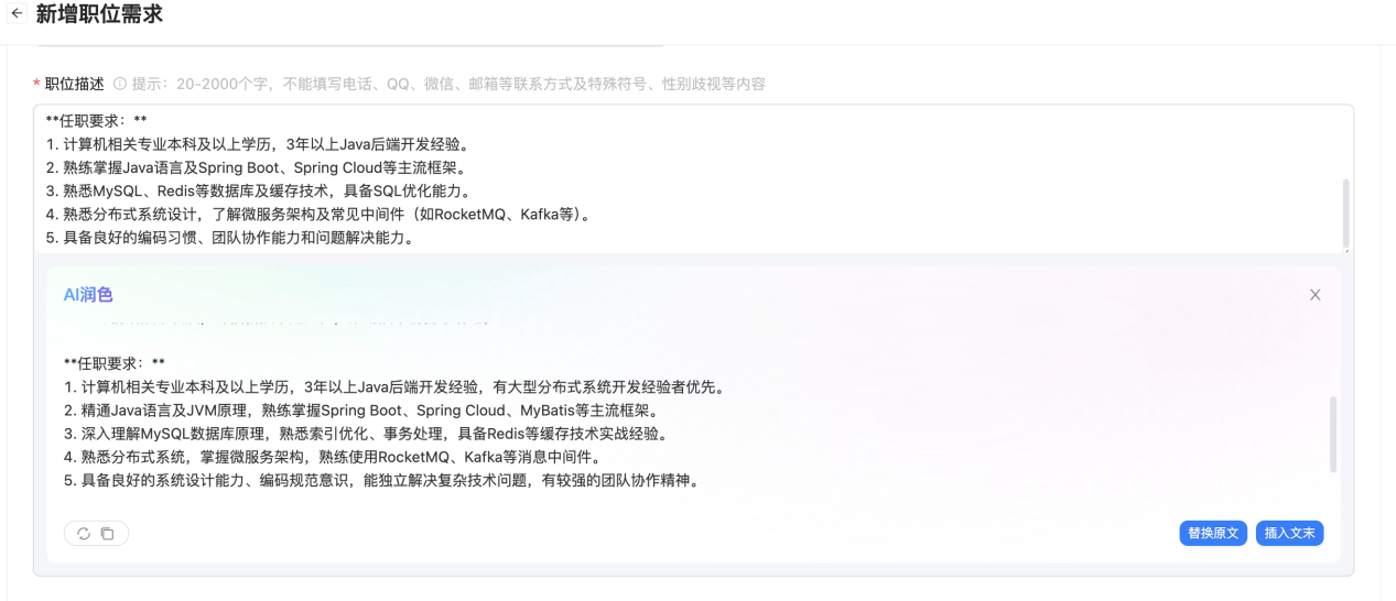今元集团「梧桐ATS」招聘系统AI新功能上线，两大“黑科技”优化招聘流程