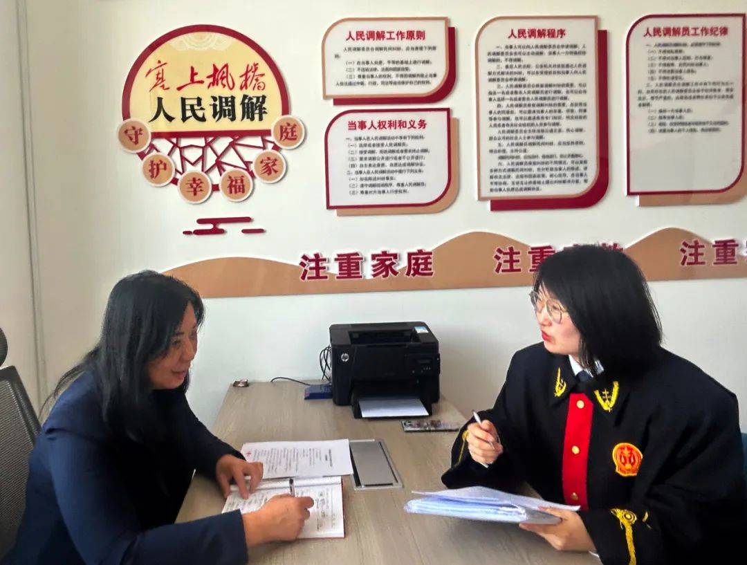 家事纠纷调解