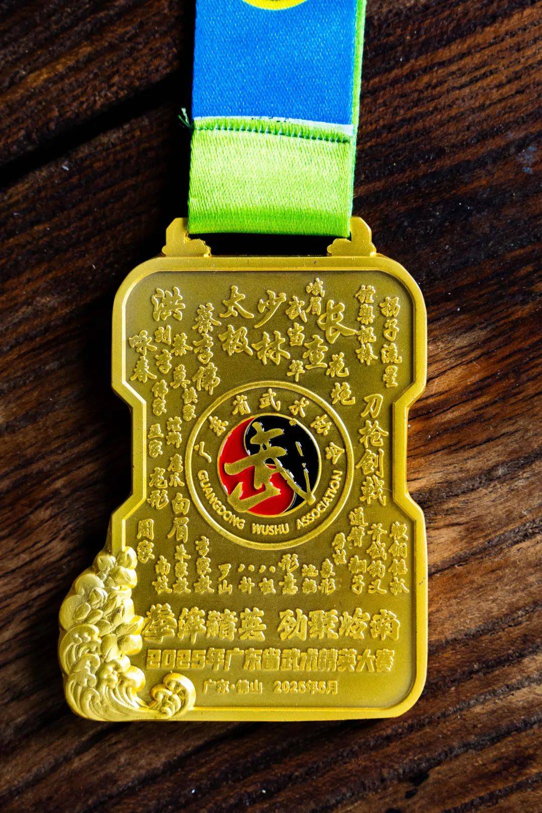 棉湖这八名武术少年在省赛中摘金夺银,揭秘奖牌背后不为人知的秘密