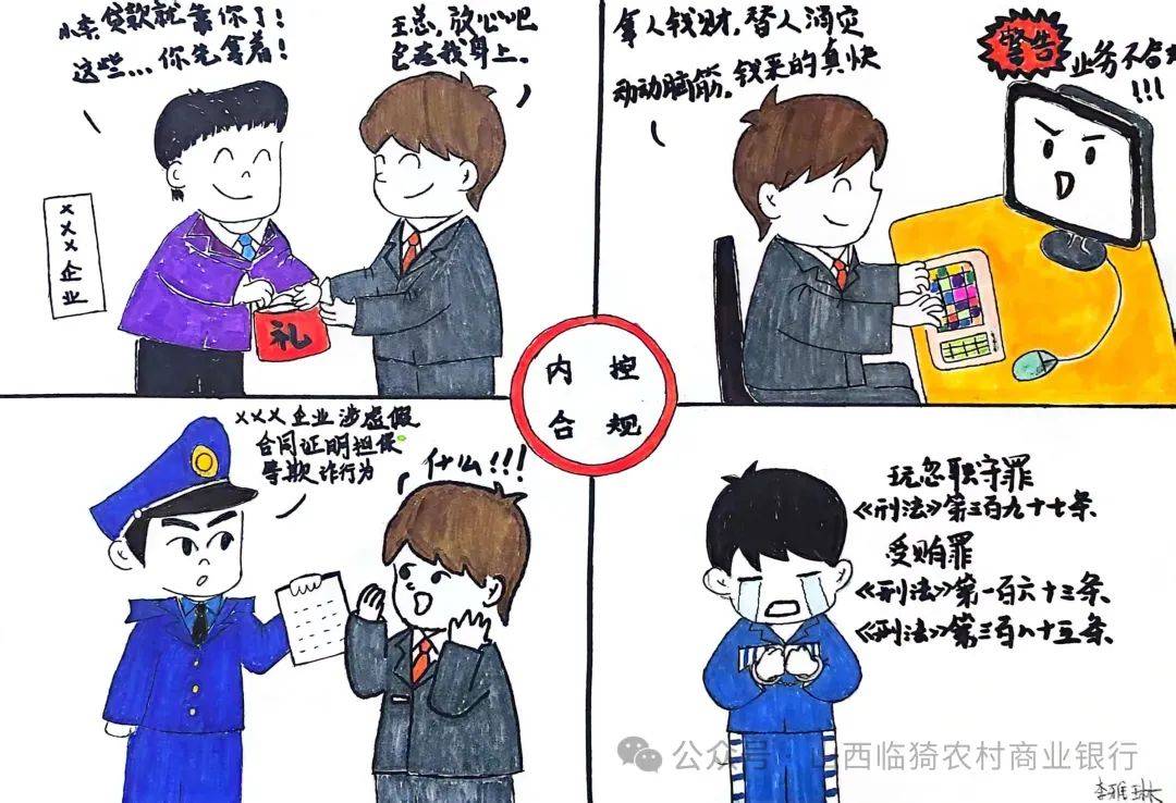 合规文化铸就金融"生命线"