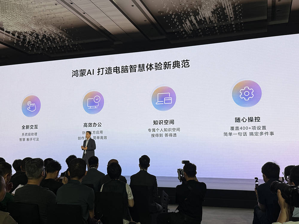 华为再破美国封锁，鸿蒙电脑亮相！正式抛弃Windows