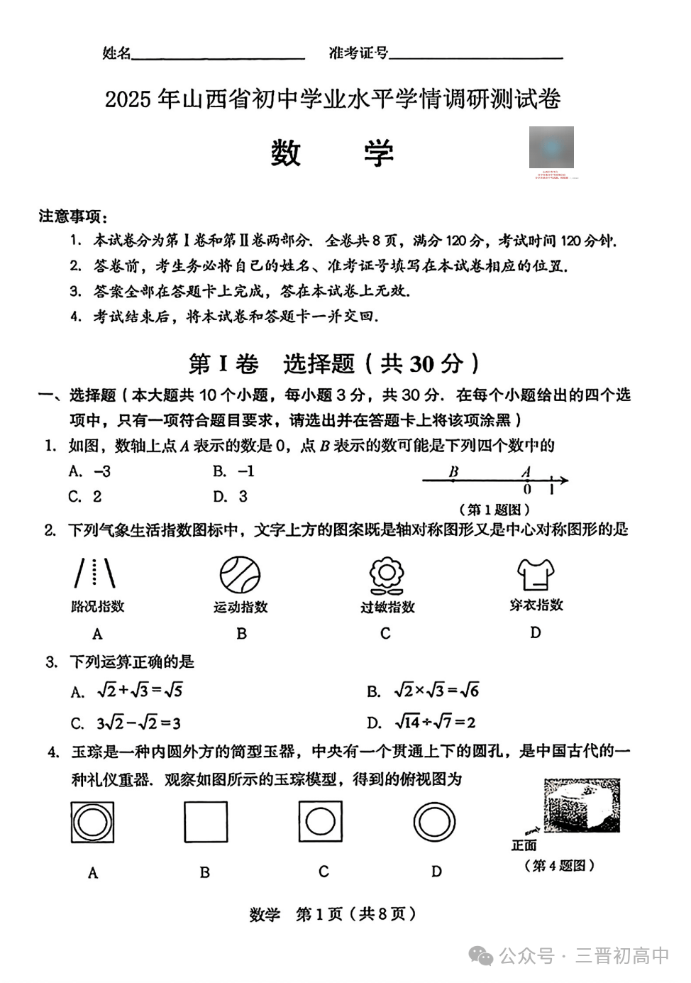 包含学习通毒品章节测试答案的词条