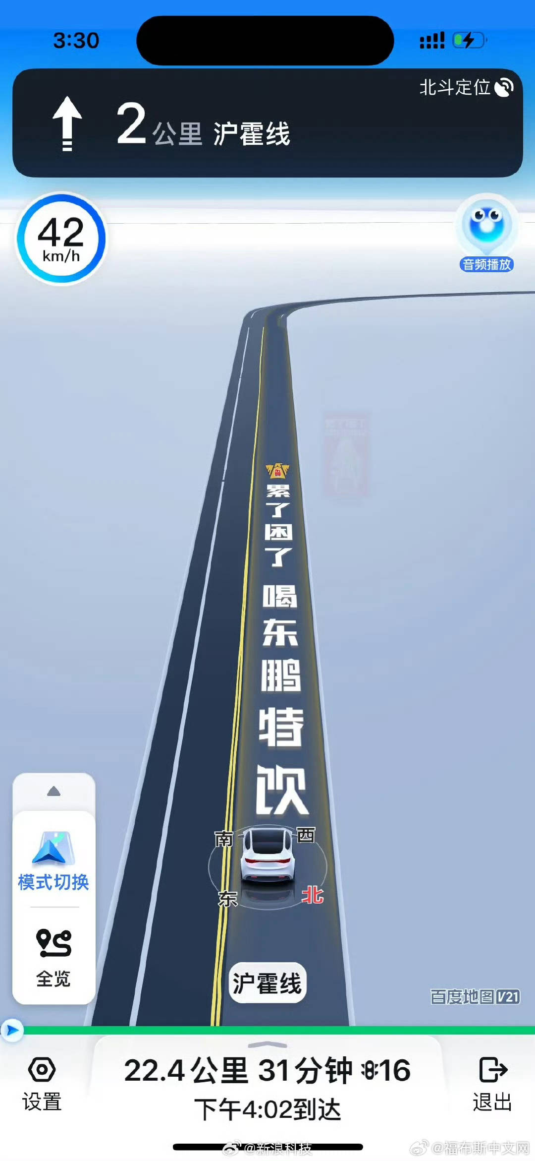 百度地图回应导航植入广告