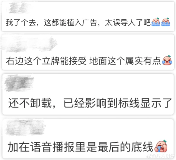 百度地图被指“见缝插针”植入广告，网友：关都关不掉，影响行车安全