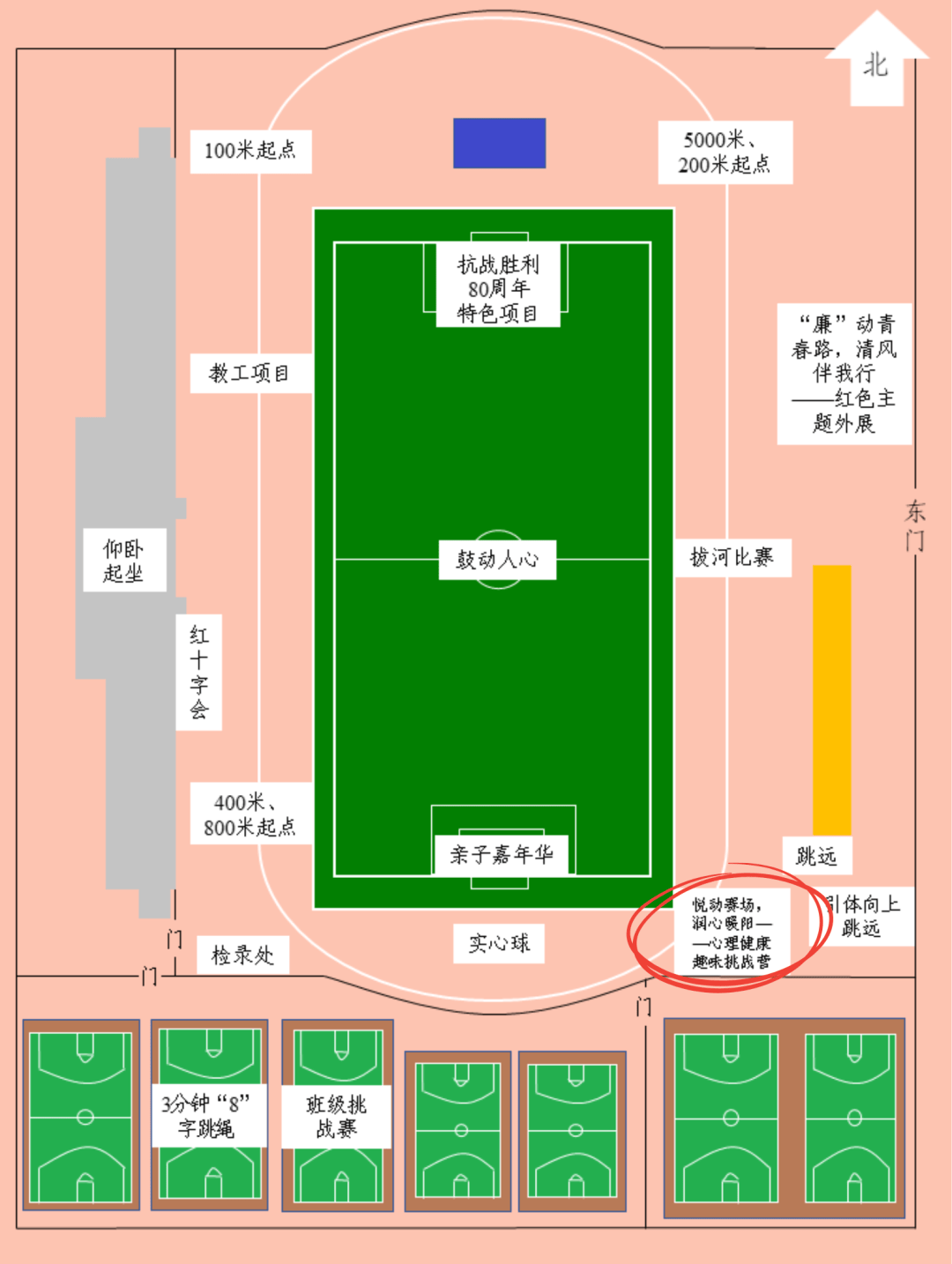 活动介绍惊喜奖品等你来拿!心理健康趣味挑战营!