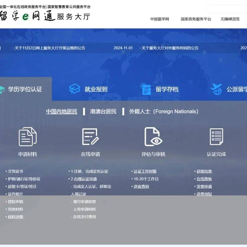 留学生回国必须要做的事-建档_档案_rick_材料