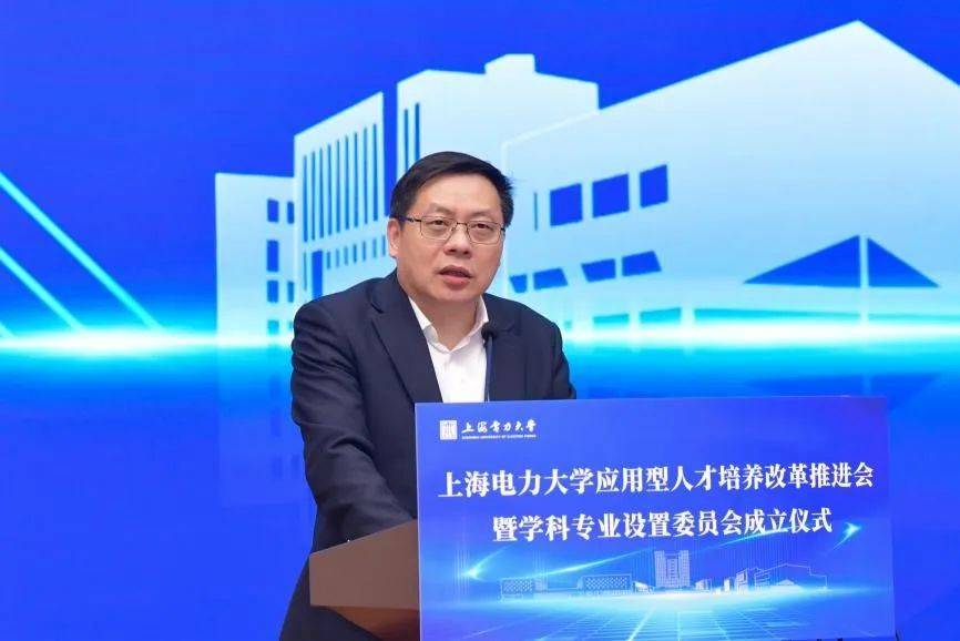 上海市教育委员会副主任赵震出席会议并讲话