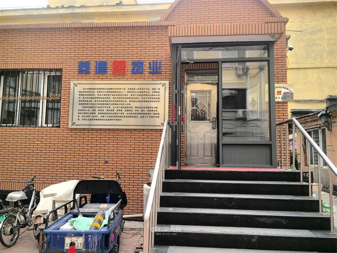 星空体育入口零散老旧小区有了“大管家”丨“大区划片”物管模式落地300余弃管小区迎来新变化(图2)