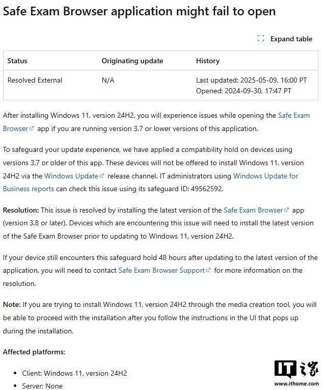 修复兼容问题，微软解除安全考试浏览器3.8版Win11 24H2升级限制