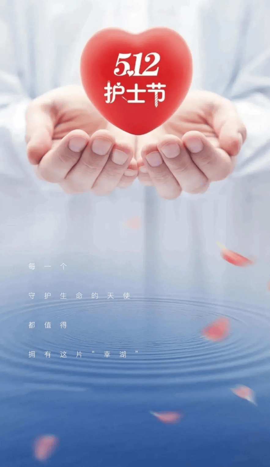 以爱为名,守护生命之光