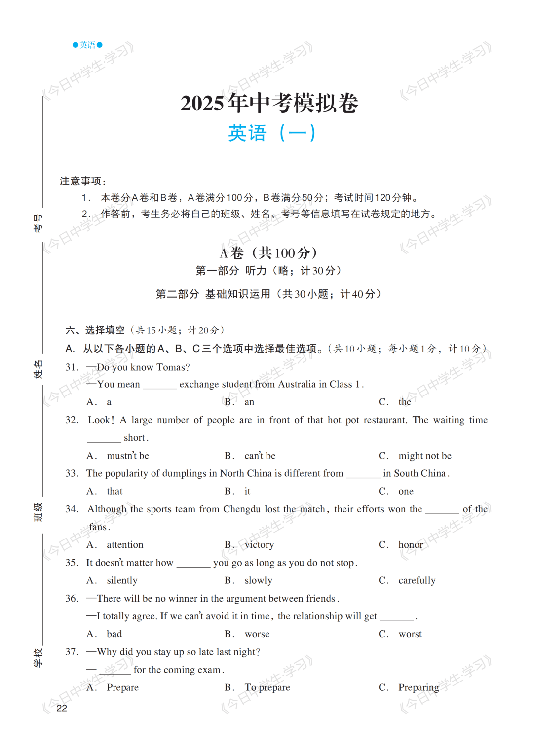 关于十月月考！五年级语数英复习资料，考点明确的信息