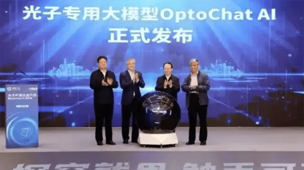 中国首个！南智光电发布光子芯片领域专用大模型