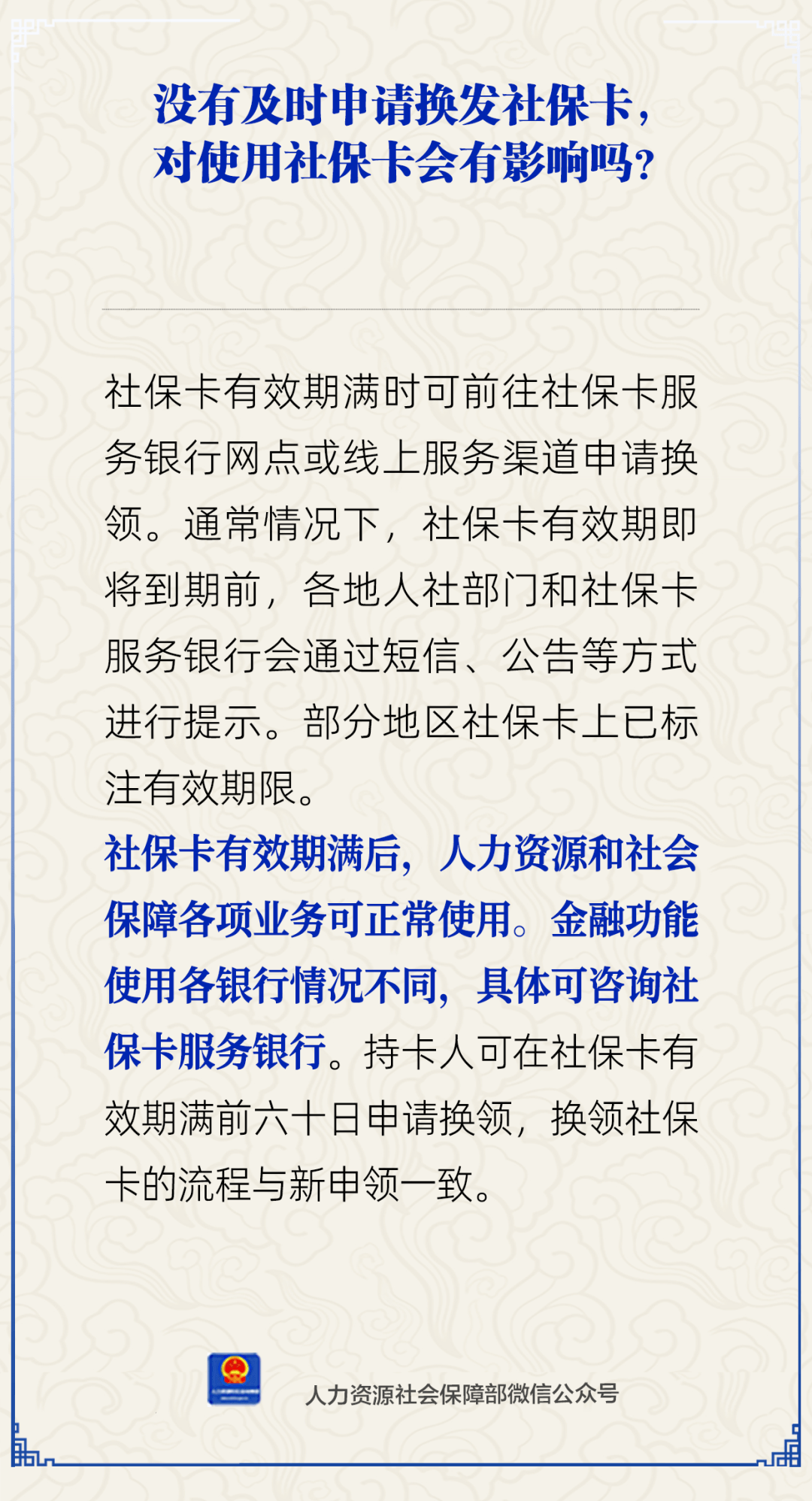 临海最新的24小时套社保卡微信能用吗方法分享(临海24小时套社保卡微信能用吗教程)