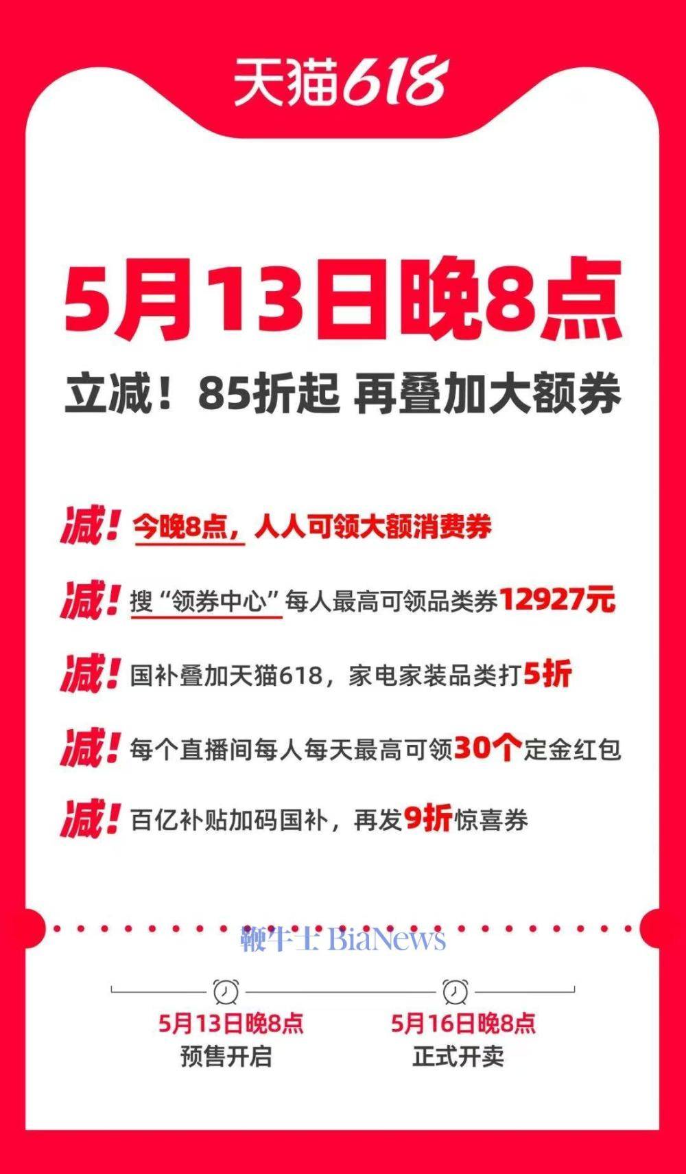 不需要凑单了！今年淘宝618规则改变：单品立减8.5折