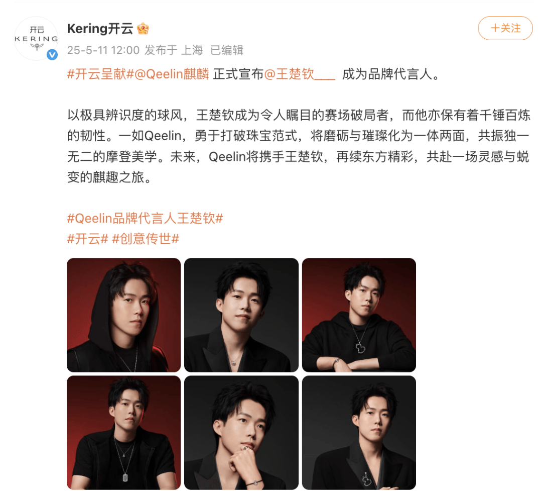 开云体育入口足协拟于9月组织国际足球邀请赛王楚钦代言Qeelin麒麟 速报(图5)