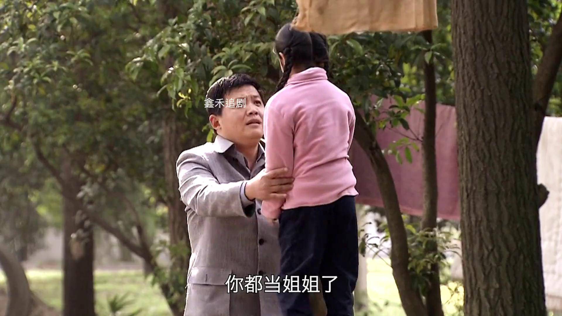 孩子第一次上幼儿园你们还记得吗 好剧推荐 电视剧解说 王贵与安娜