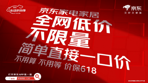 5月13日晚8点京东心动购物季开启 芝华仕岩板餐桌椅“一口价”999元